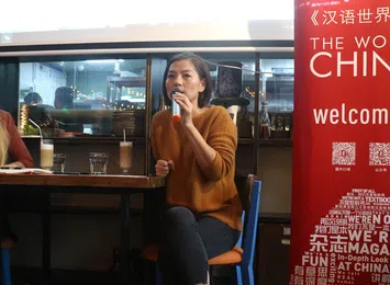 TWOC Event The Farewell with Jane Zheng